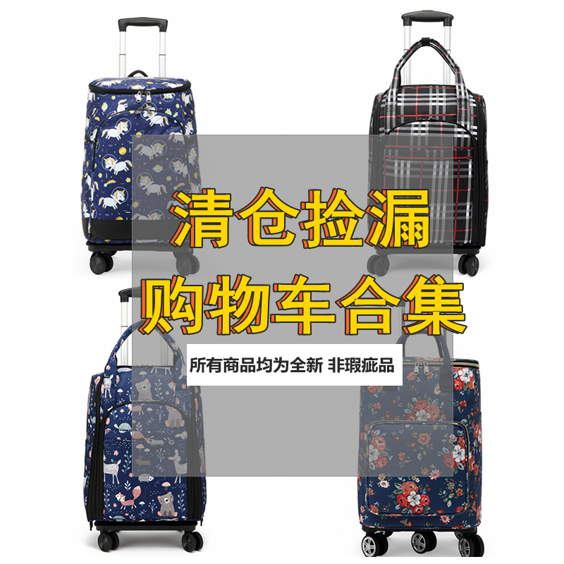 Detachable Folding Lalever Double Shoulder Bag shopping bag portable universal wheel waterproof printed boarding Rover luggage bag