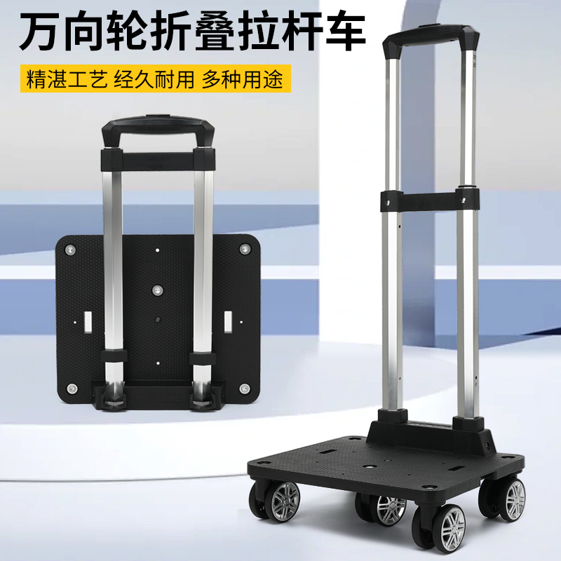 Aluminum Alloy Pull Rod Bracket Universal Folding Pull Rod Airplane Wheel Universal Wheel Student Trolley Bag Accessory Rack Small Cart
