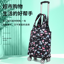 Shopping cart vegetable cart four-wheel universal wheel pull rod foldable hand cart portable hand cart short-distance travel trailer