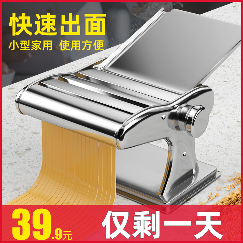 Manual noodle machine Home small dough press multifunctional dumpling skin hand crank handmade new stainless steel rolling machine