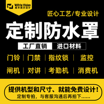 Customized waterproof cover access doorbell fingerprint door lock gate community visual intercom attendance machine protective cover