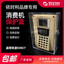 Yishili consumer machine ER690C 698CT696 universal protective cover protection box waterproof cover dustproof cover