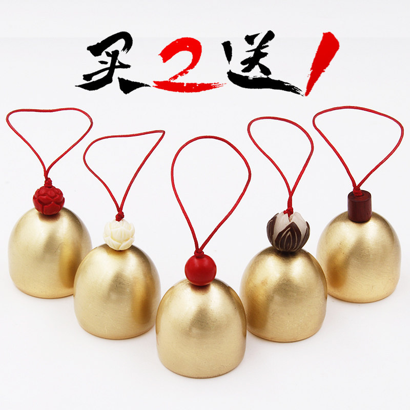 Brass Bell bell Wind Suzuki Key buckle hanging decoration DIY accessories Bedroom day Balcony Shop into doorbell car pendant