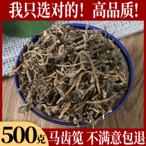 Purslane Chinese herbal medicine 500g fresh horse tooth Jian dried wild vegetable horse tooth grass horse tooth grass long life vegetable Chinese herbal medicine