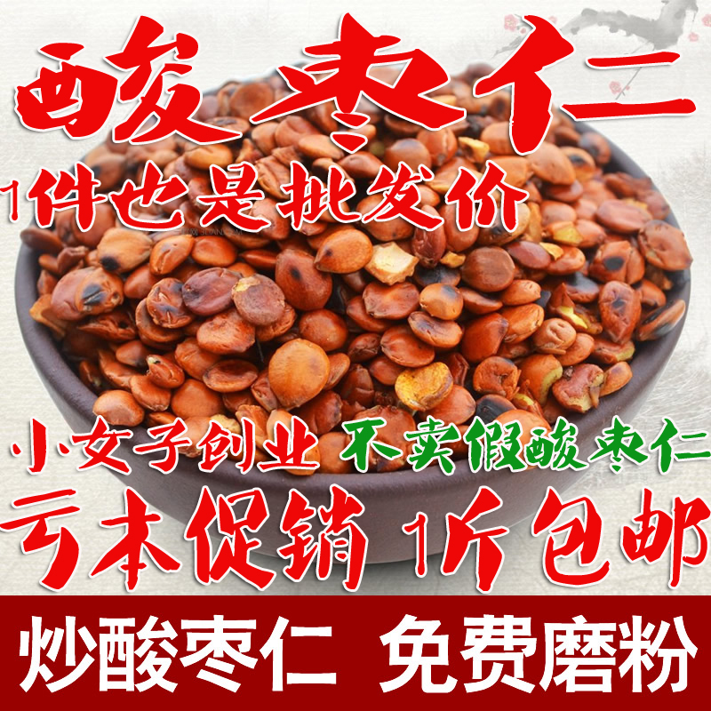 Jujube seeds fried and cooked with Lily, Lily, poria, tea, sleeping, sleeping, sleeping, poor quality, traditional Chinese medicine