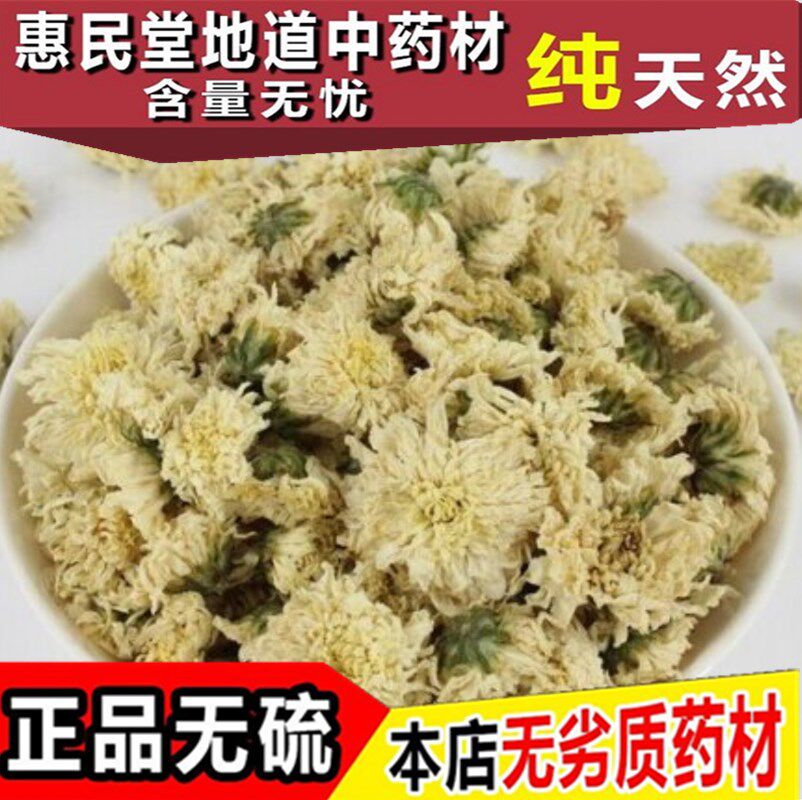 Chrysanthemum Traditional Chinese herbal medicine Chrysanthemum White Chrysanthemum chamomile 500 gr