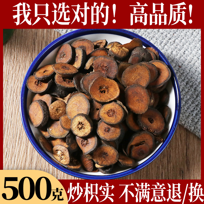 Chinese herbal medicine Fried Fruit of Fried Fruit of Shot Immature Bitter Orange Powder No Sulphur New Stock 500g Chinese Herbal Medicine Shop Big Whole