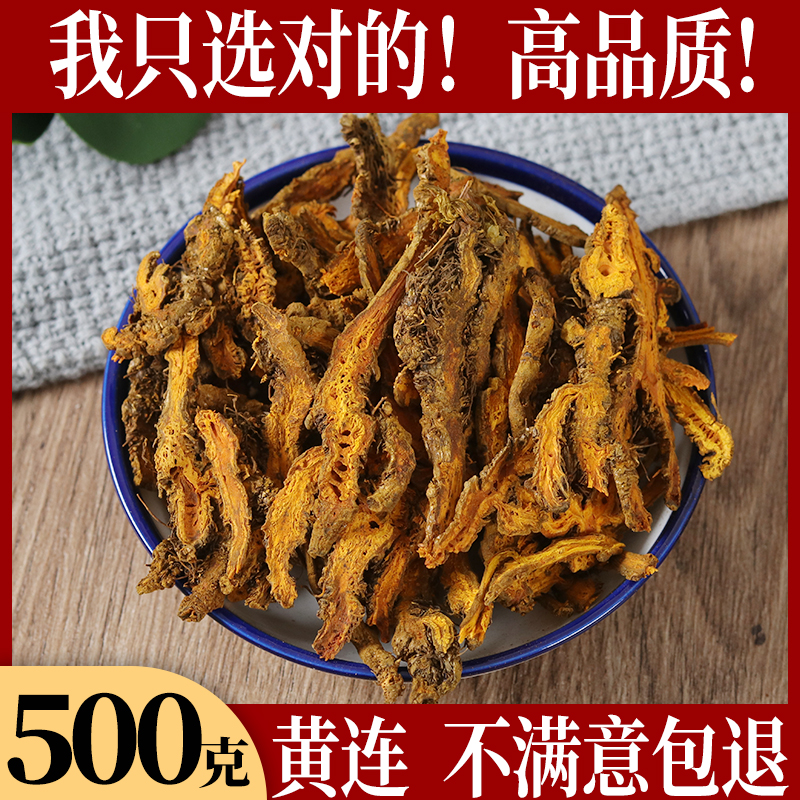 Coppice 500g Chicken claw Lianlian Sichuan Lianlian even wild Chinese herbal medicine Coppice Sliced Bubble Tea Water to Cook Soup