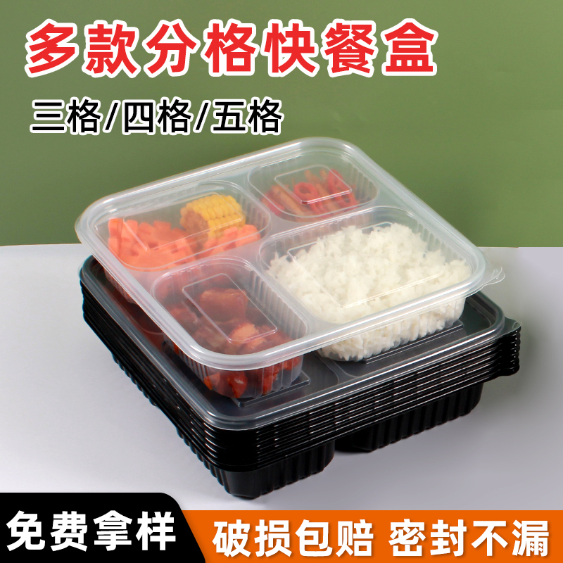 Disposable Lunch Boxes, Compartmented Meal Trays, Food-Grade, Microwaveable, Takeaway, Three-Compartment, Four-Compartment, Five-Compartment Fast Food Packaging Boxes