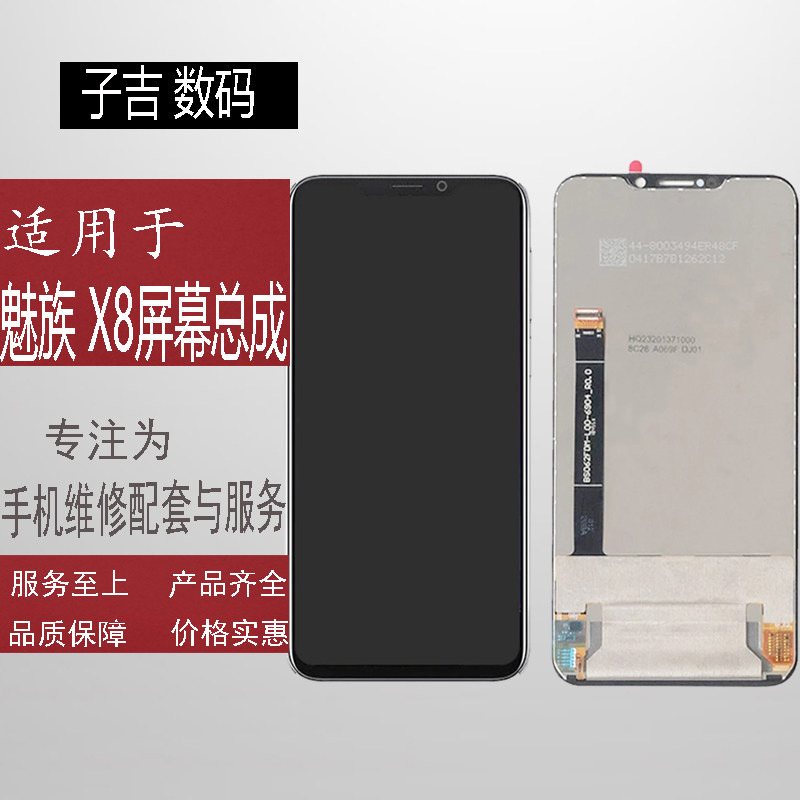 Ziji suitable for the Phantom X8 assembly M852Q touch LCD screen inside and outside original display integrated screen