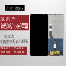 Ziji suitable for the Phantom note9 assembly Phantom X8 inner and outer integrated screen assembly touch LCD screen