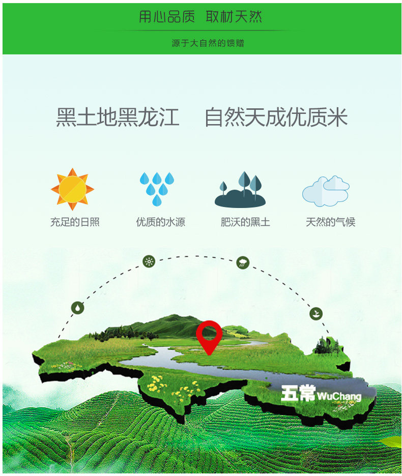 皇家稻场  黑龙江五常大米 10斤 图3