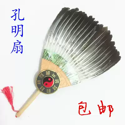 Zhuge Liang Kongming fan Bagua fan Feather fan Gift fan Goose feather fan Craft fan Dance photography shooting props fan