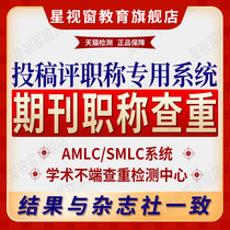 Chinese colleges and universities specialist undergraduate journals decomposition paper testing title paper final draft Applicable to first draft re-examination