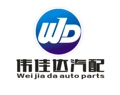 日照伟佳达汽配的LOGO