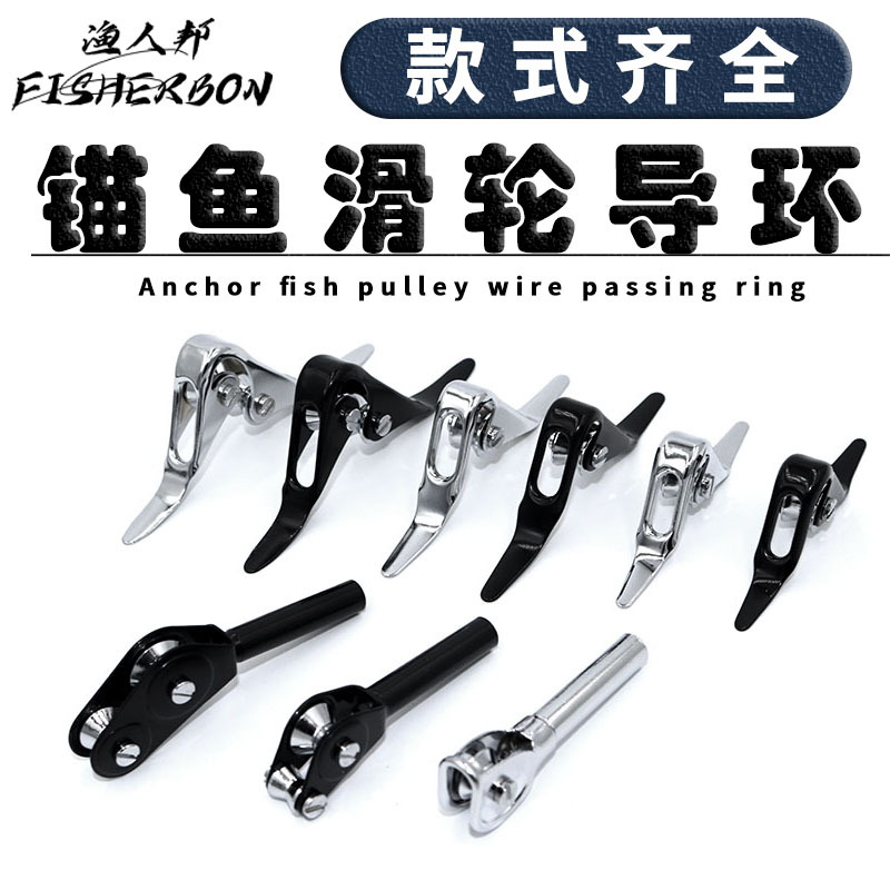 Pulley Guide Eye, Guide Ring, Anchor Rod, Boat Rod, Fishing Rod, Trolling Rod, Single and Double Visible Anchor, Single Pulley Top Ring, Guide Wire Ring, Long-Distance Casting Pulley Guide Eye, Guide Ring, Anchor Rod, Boat Rod, Fishing Rod, Trolling Rod, Single and Double Visible Anchor, Single Pulley Top Ring, Guide Wire Ring, Long-Distance Casting