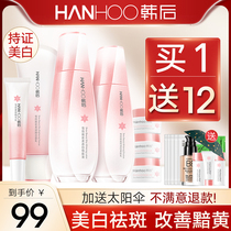 Hankou water milk set Xue Linglong hydration whitening freckle makeup skin care products full set flagship store official website