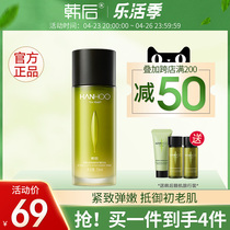 Post-Korean tea Glycolysis Alcohol Essence of Lotion Essence with Makeup Water Bounden Tender Care Oil Moisturizing and Anti-start and Tender Skin