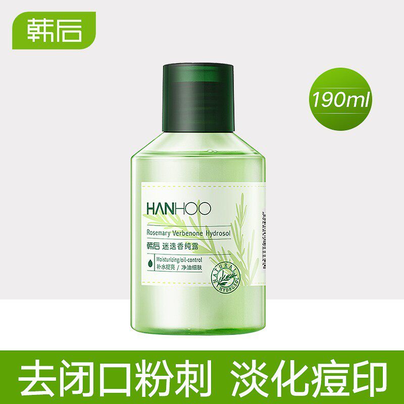 Tian cat u first Han after Han rosemary pure dew 190ml Shuang lotion
