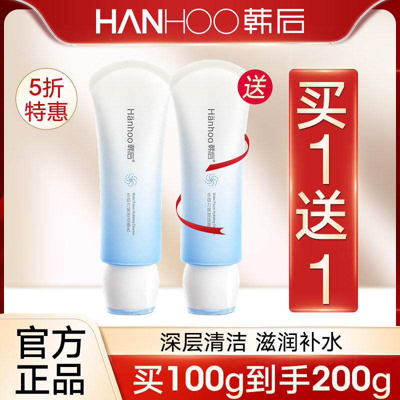 Post-Korean Water Power washed noodles Deep Cleansing Moisturizing Moisturizing Moisturizing Hair Holes Wash Face Cream Male And Female Students Skin-care Products