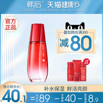 Post-Korean peptide tender red pomegranate essence Water tonic water Moisturizing Light Fine Grain Skin Care Products Flagship Store Official Web