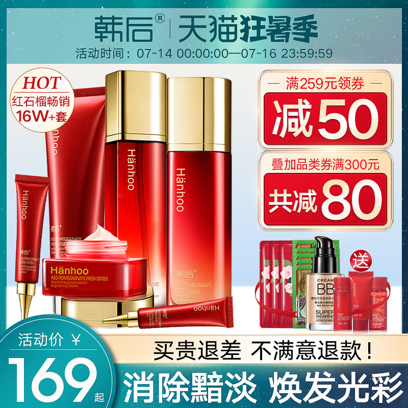 Hanhou water milk skin care set is suitable for sending mom anti-wrinkle aging middle-aged women cosmetics flagship store official website