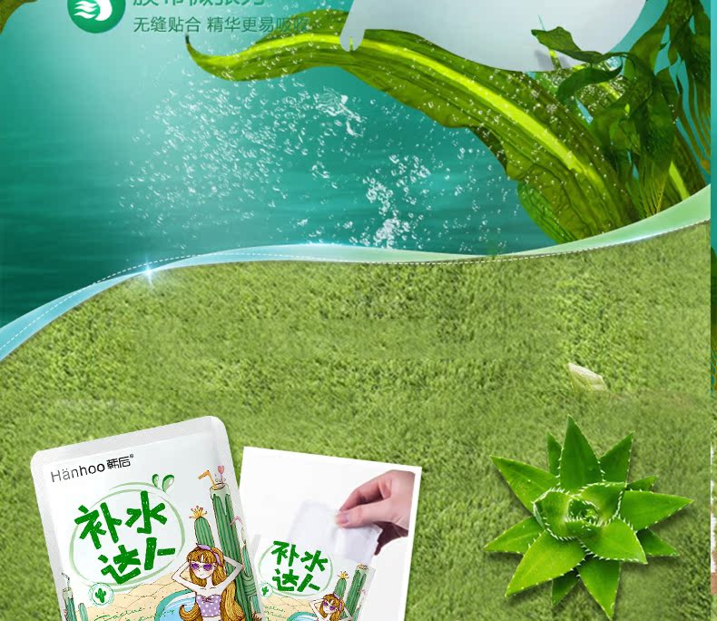 Han Hou Daren mặt nạ dưỡng ẩm làm trắng mụn trứng cá sinh viên thu nhỏ lỗ chân lông nữ cửa hàng chính thức trang web chính thức - Mặt nạ kem dưỡng da mặt nivea