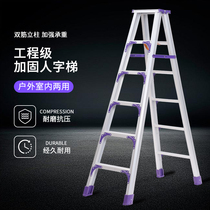 Ruiyang double tendon thickened aluminum alloy herringbone ladder climbing attic pedal folding ladder household portable ladder engineering ladder
