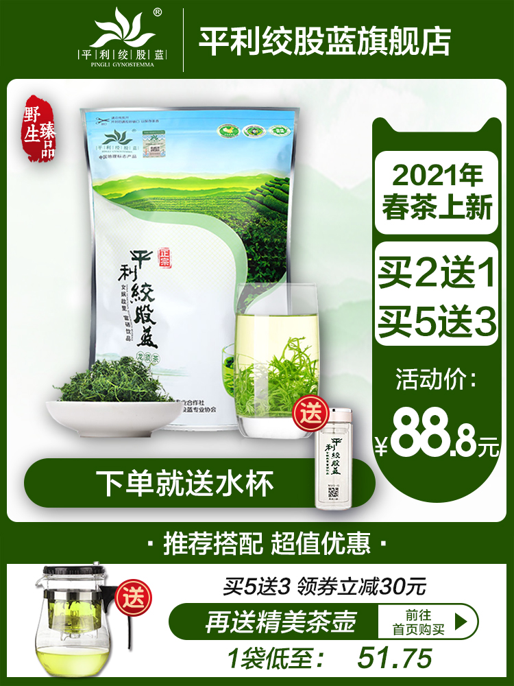 Buy 2 rounds of 3 Pingli twisted stock blue tea five leaves Longhu tea flagship store Three high wild premium Buy 2 rounds of 750g