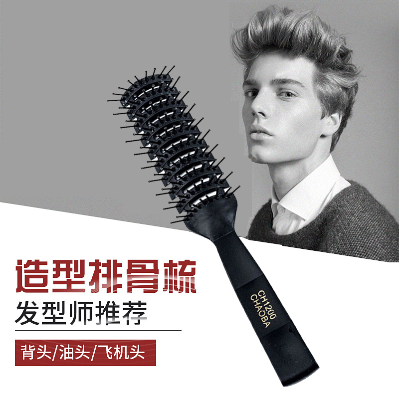 Men blow hair shaking bone comb hair comb hair comb back fluffy shape artifact 237910187