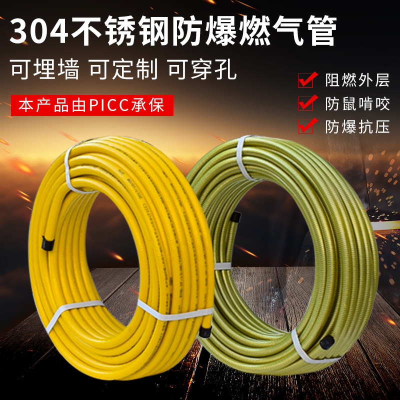 304 stainless steel fuel gas pipe gas gas liquefied metal bellows hose whole volume buried wall 4 points 3