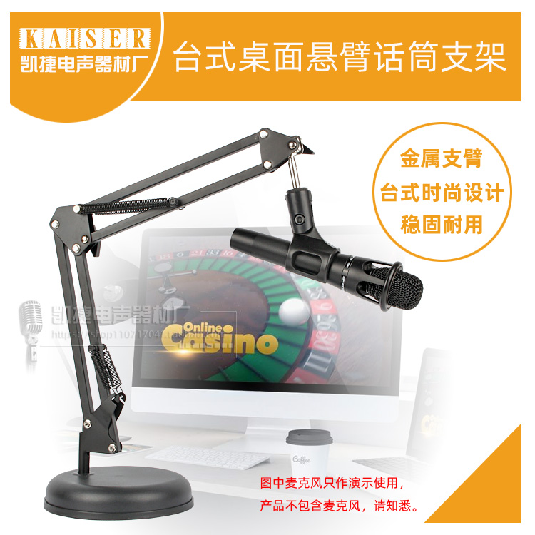 Desktop disc base condenser microphone rack recording microphone hanger Mai e300 hand-held gram microphone desktop cantilever bracket