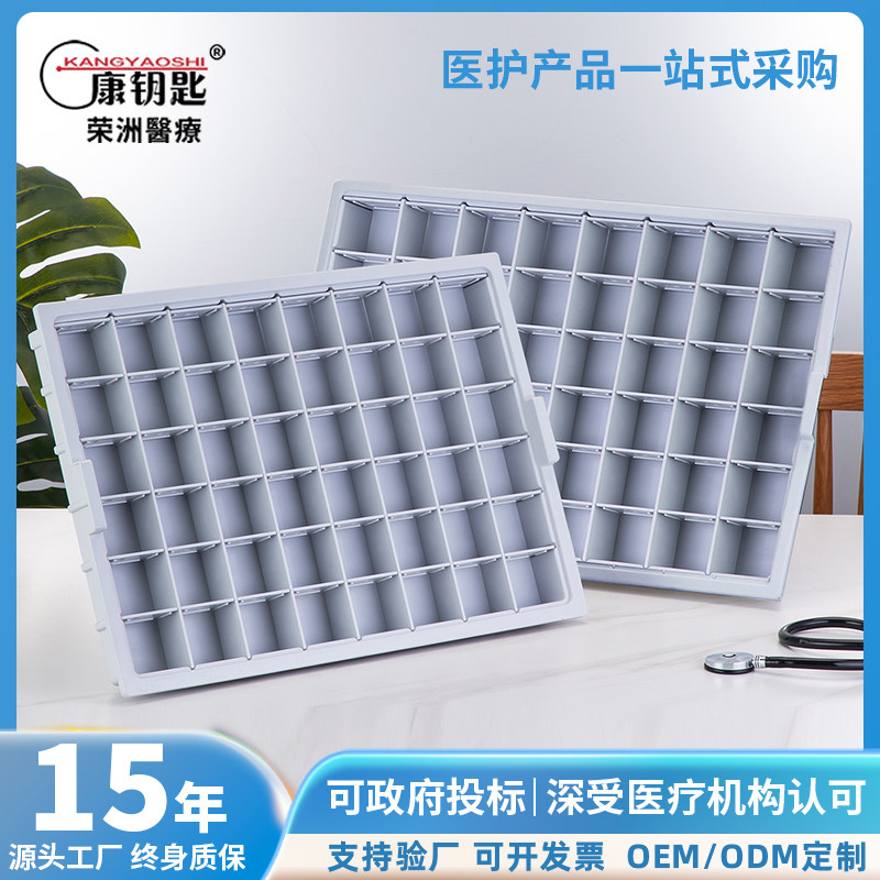 ABS医用发药盘加厚塑料分药盘口服药盘摆药盘48格派药盘可配车子