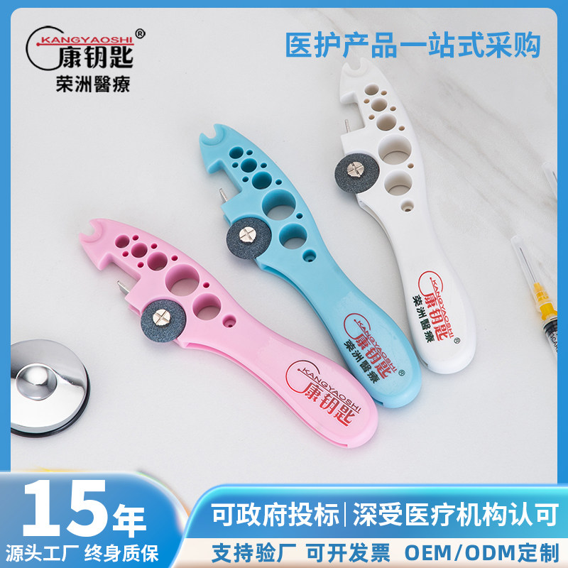 护士多功能开瓶器安瓿瓶划割砂轮片玻璃针剂开启医用配药开瓶神器