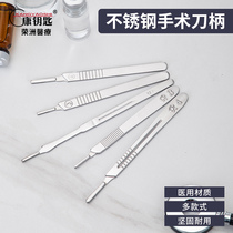 Conkey surgical shank 304 stainless steel thickened medical vet 3 4 No. 7 surgical handle