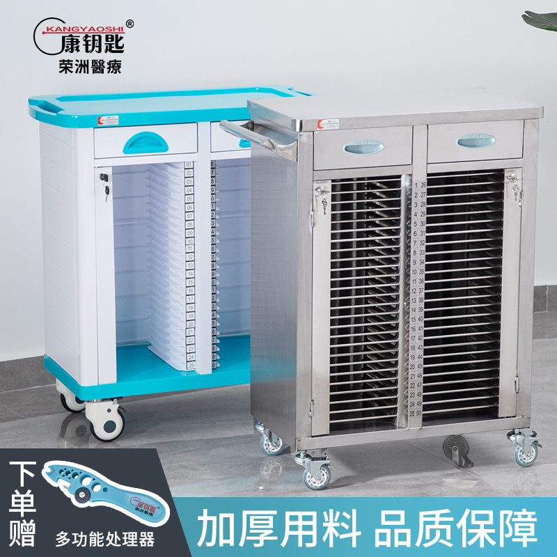 304 medical record car stainless steel medical case clip storage trolley cabinet medical record frame thickened plastic ABS medical record cart