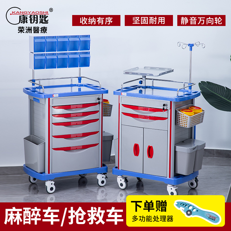 Kang key stainless steel rescue car multi-function ABS anesthesia infusion truck ambulance treatment cart thickened five pumps