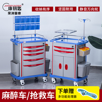 Conkey Stainless Steel Snatched Rescue Car Multifunction ABS Anaesthesia Infusion Car Emergency Car Treatment Cart Thickened 5 pumping