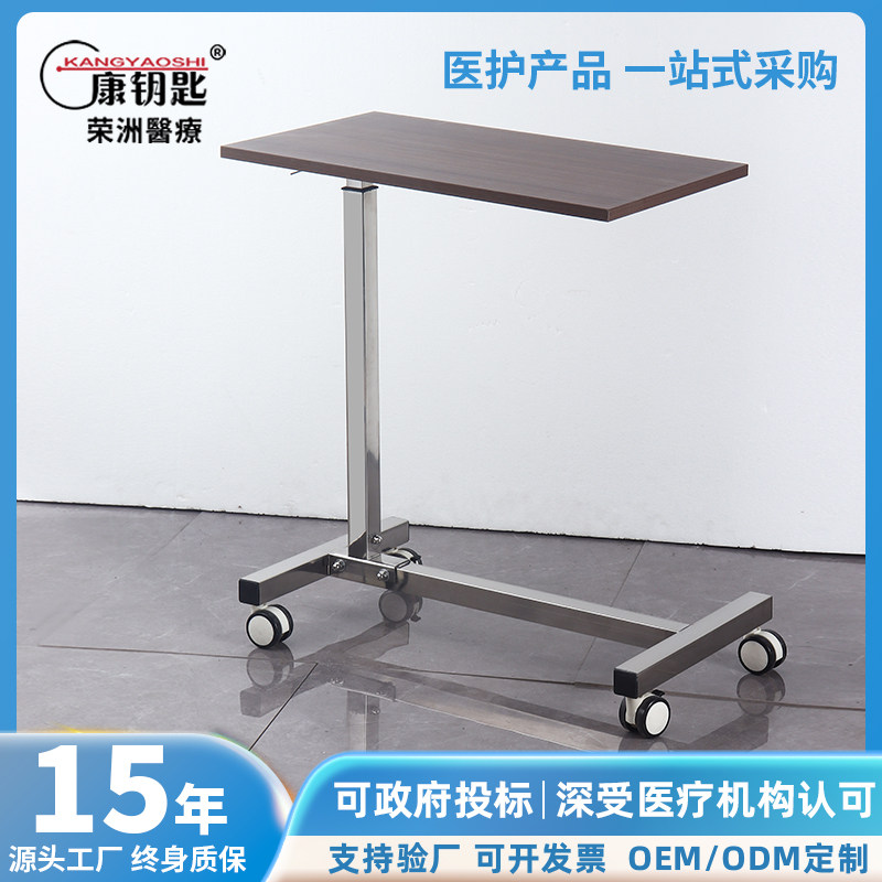 医用可移动液压升降餐桌护理桌病床移动餐板加厚床边桌康复桌带轮