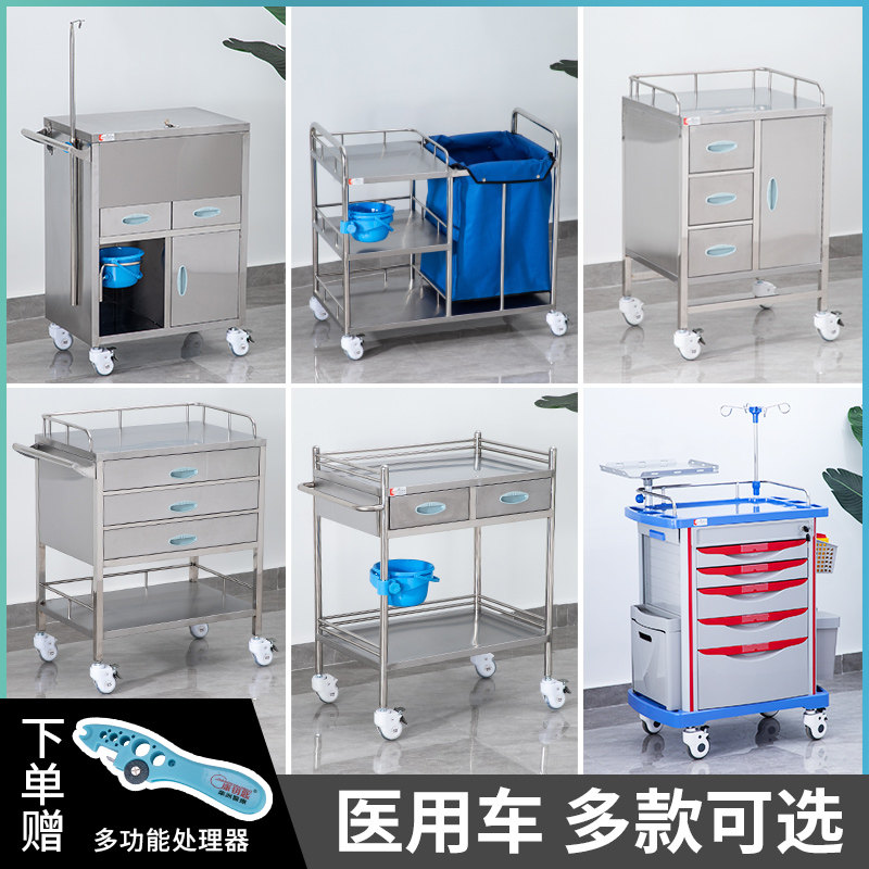 Stainless steel anaesthesia caravan snatched and delivered medicine cart dirt car medical small cart ABS first aid cart change of medicine treatment cart