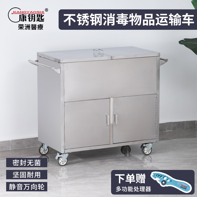 Kang key stainless steel aseptic car 304 thickened goods transport car delivery car medical aseptic cabinet car drug car