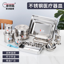 304 utensil medical tray bending disc waist disc alcohol cylinder cotton jar for dressing bowl dressing tweezers cylinder dental square tray