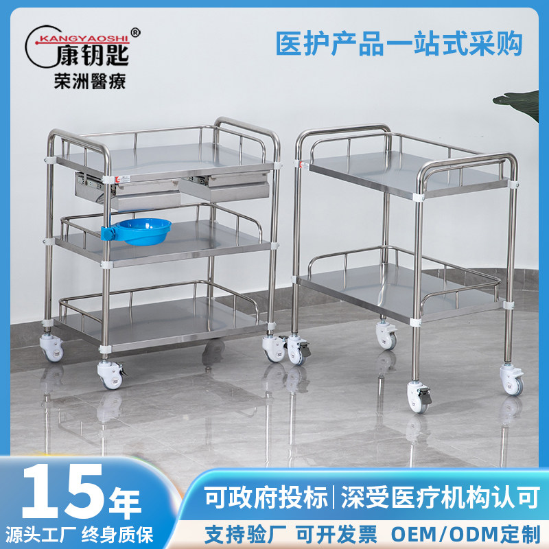 不锈钢医用治疗车小推车多功能移动手术室置物架医疗器械美容推车
