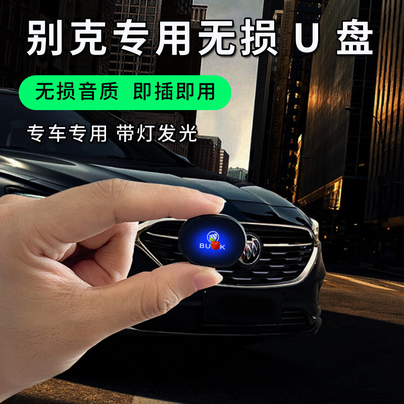 Beek special petrol car U pan Yinglang Weiang kojun the more GL8 en kowee S kai the higher quality sound quality disc-Taobao