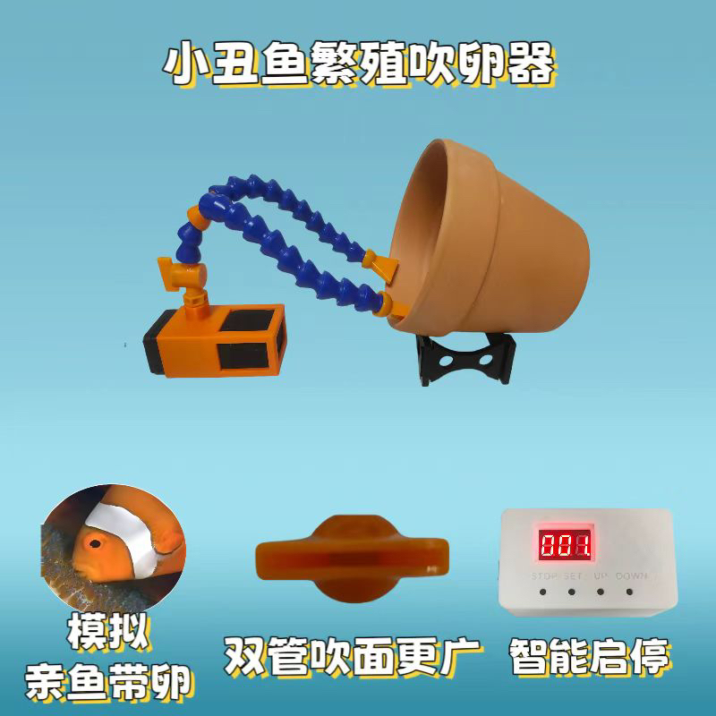 Dual-Head Clownfish Breeding Egg Blowing Device with 3W Pump, Never Sucks up Fish, Adjustable Arc-Shaped Water Outlet, Intelligent Start-Stop Function