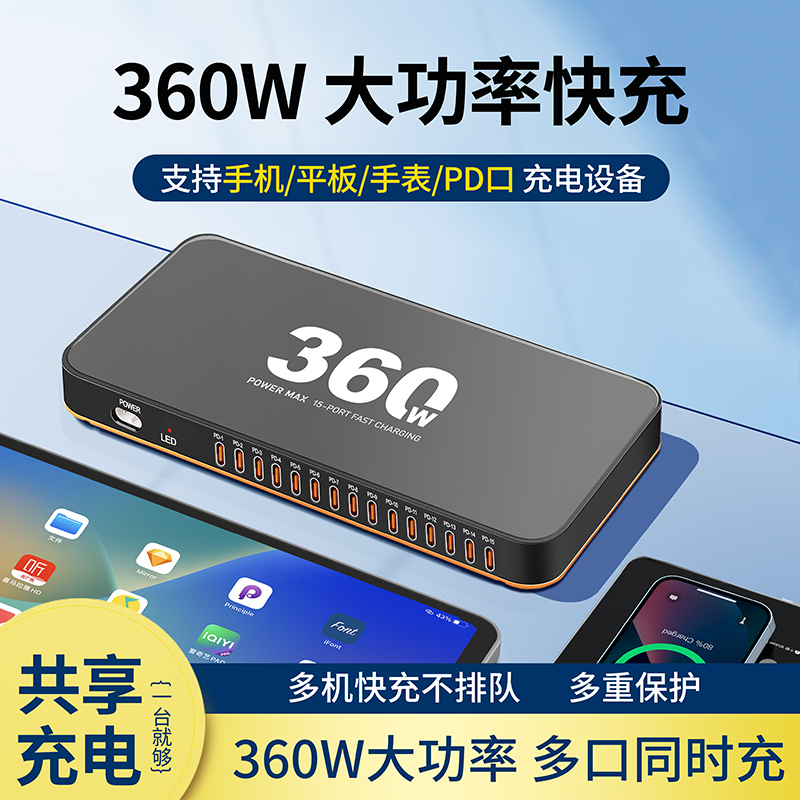 New Multi-Port Type-C Fast Charger Desktop 360W High-Power Studio Multi-Port Fast Charging Head Mobile Phone Tablet Multi-Interface Socket 15-Port Pd24W Flash Charging