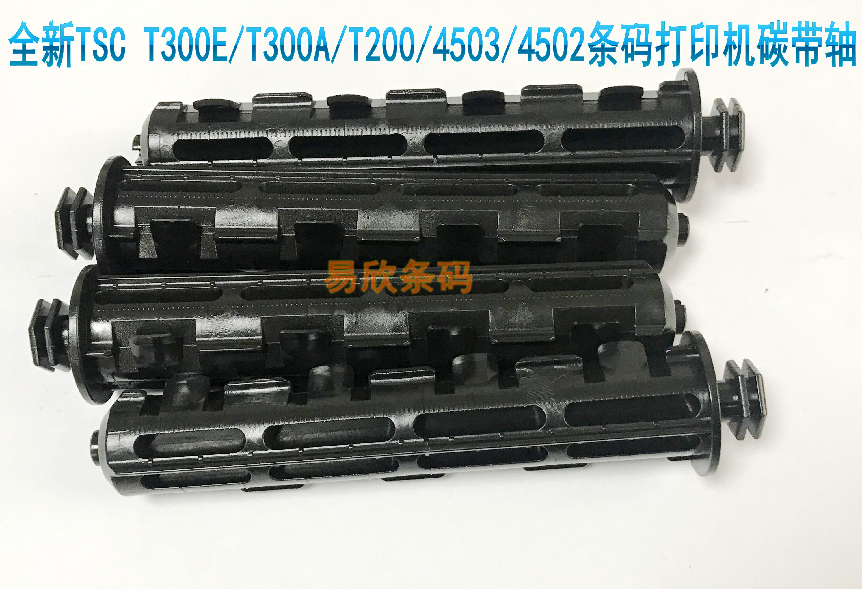 New TSC T300E T300A T200 4503 4502 barcode printer ribbon shaft ribbon shaft