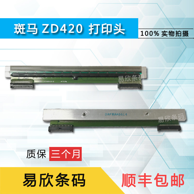 Brand new original dress zebra Zebra ZD420 200DPI 300DPI label nozzle thermal head accessories