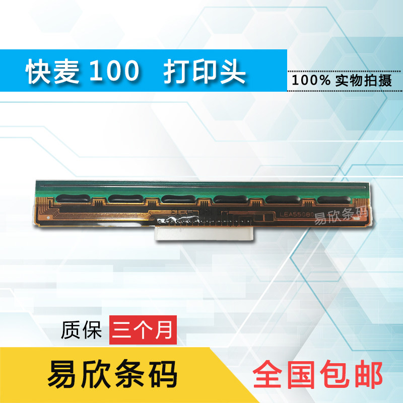 Fast wheat thermal head KM-100 Bar code Column printing machine accessories nozzle brand new 118 20 applicable 0 head