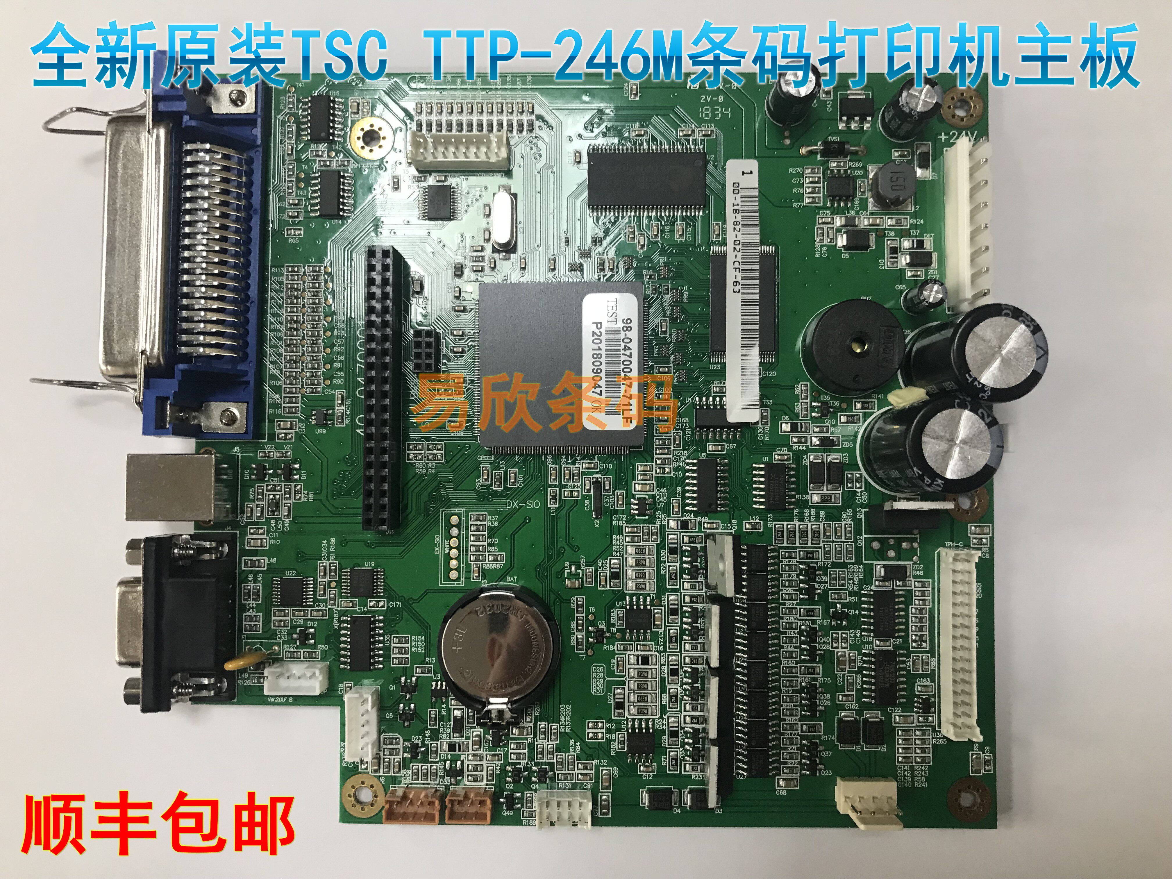 Brand new original TSC TTP-246M Bar code Column printing machine Main board Interface board accessories Power supply board